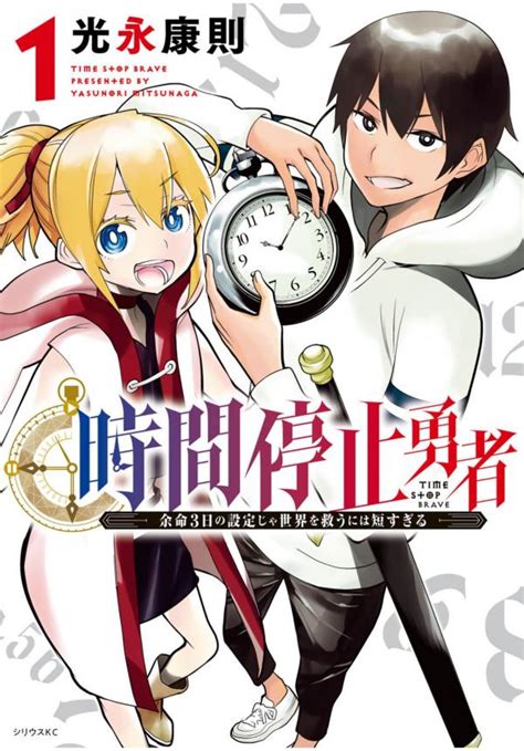 time stop brave uncensored|Read Time Stop Brave (uncensored) Manga English [All .